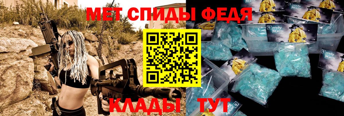 АМФЕТАМИН 97% Златоуст