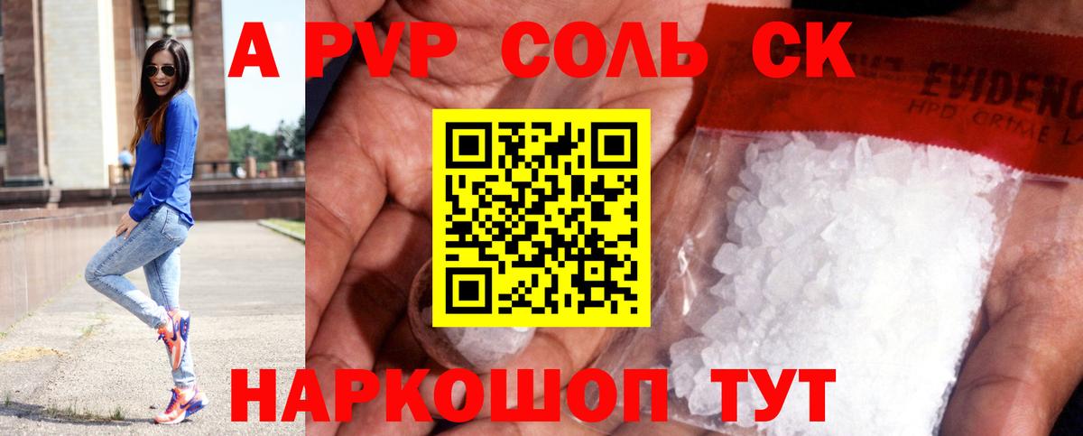 Златоуст  А ПВП  Вход с VPN  Alpha-PVP крисы CK  Alpha PVP кристаллы 