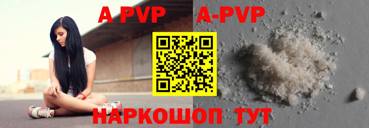Alpha PVP крисы CK Златоуст