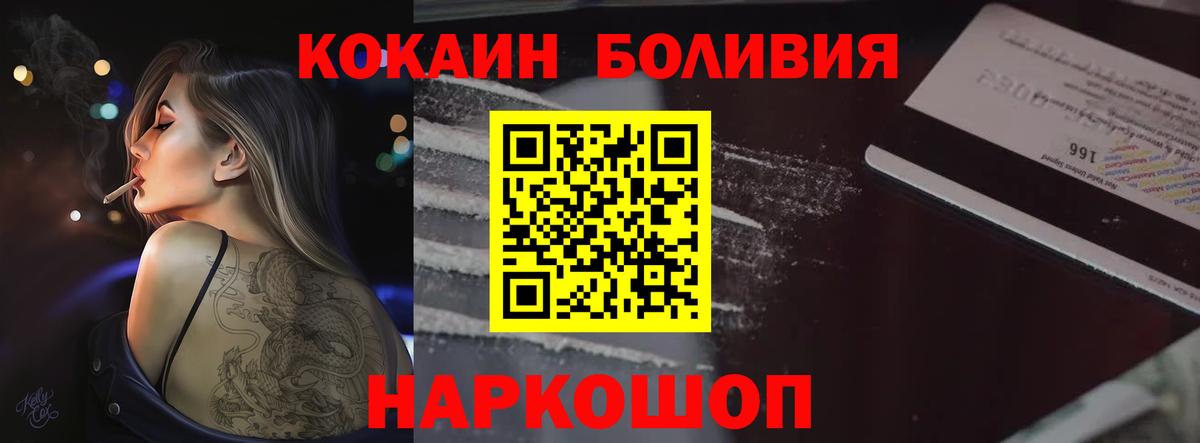 Кокаин 97% Златоуст