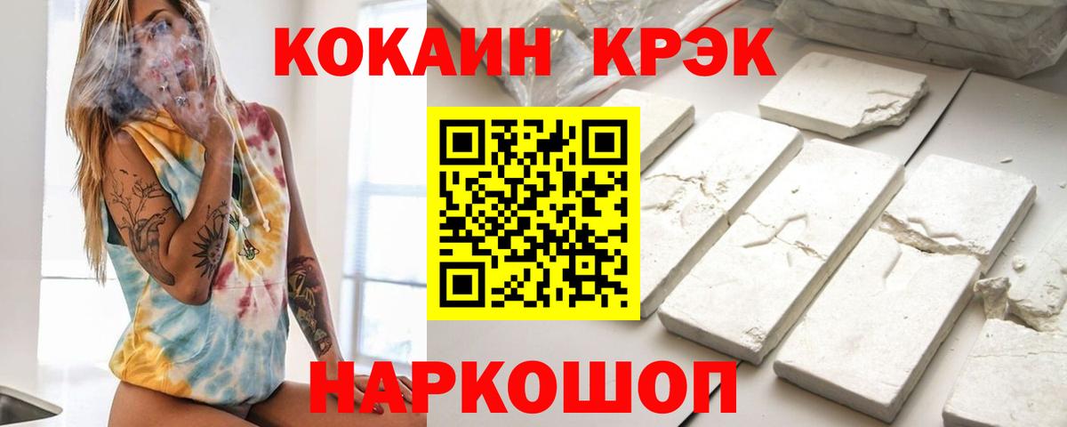 Кокаин Колумбийский  COCAIN FishScale  Вход с VPN  Златоуст 