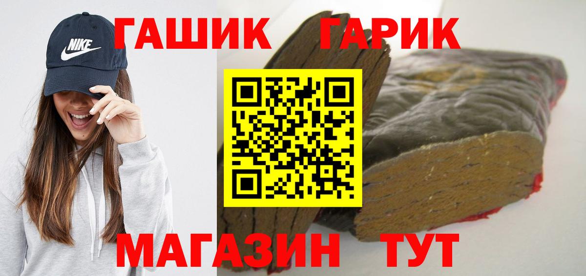 Гашиш гашик  Гашиш Premium  Вход с VPN  Златоуст 