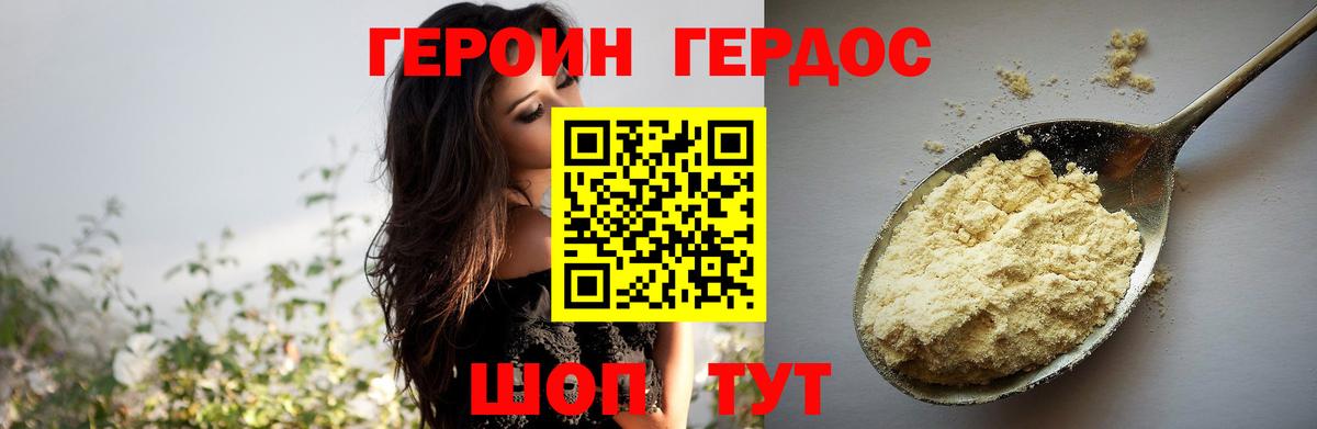 Героин гречка Златоуст