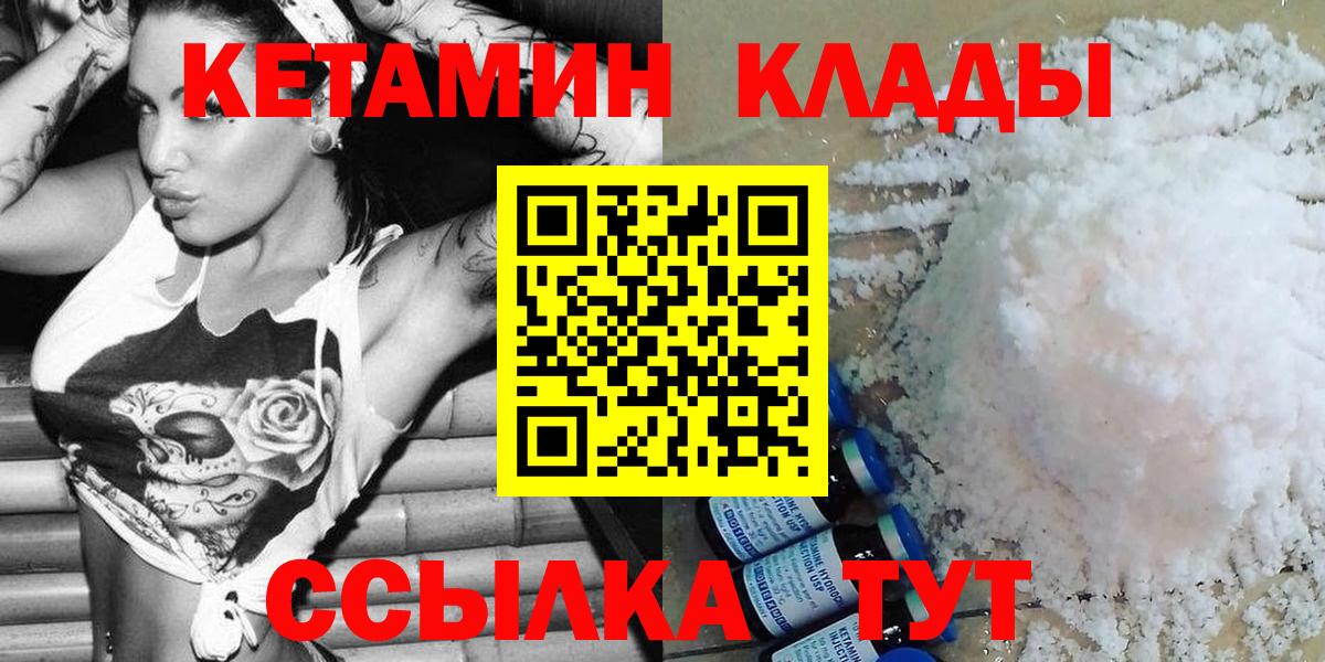 КЕТАМИН VHQ Златоуст
