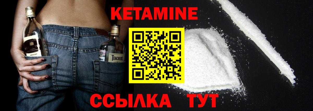 Златоуст  КЕТАМИН ketamine  Вход с VPN 