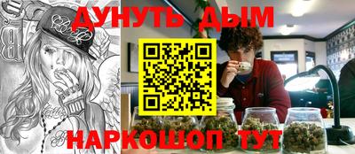 каннабис Владивосток