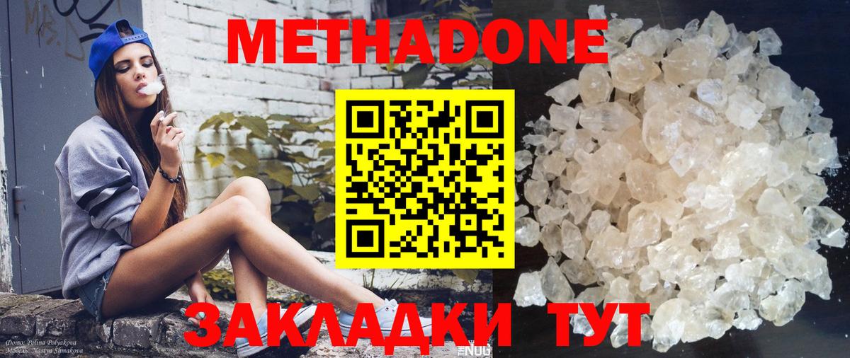 Златоуст  МЕТАДОН methadone  Вход с VPN 