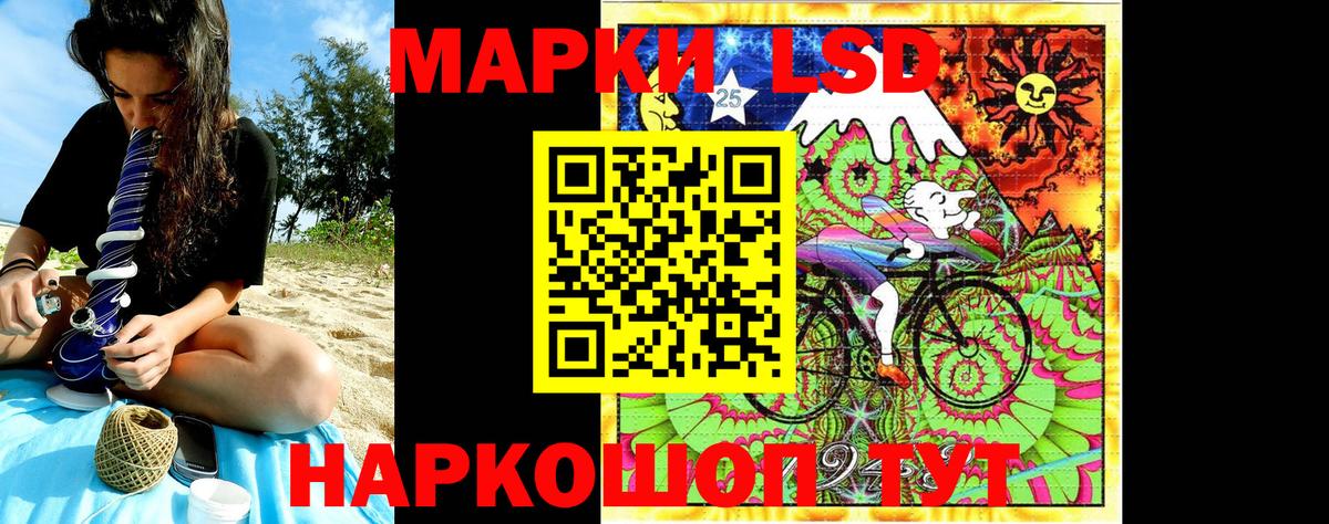 Марки NBOMe 1,8мг  Вход с VPN  Марки NBOMe 1,8мг  Златоуст 