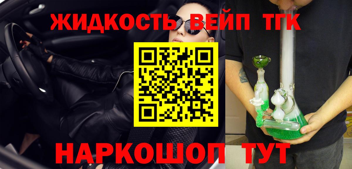 Дистиллят ТГК Wax  Дистиллят ТГК гашишное масло  Вход с VPN  купить наркотики цена  Златоуст 