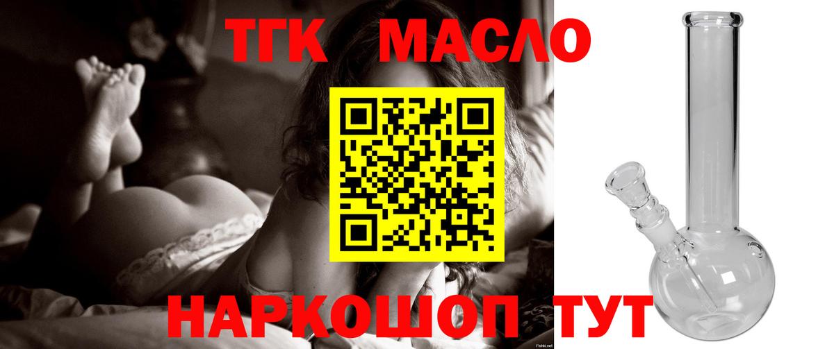 Дистиллят ТГК вейп Златоуст